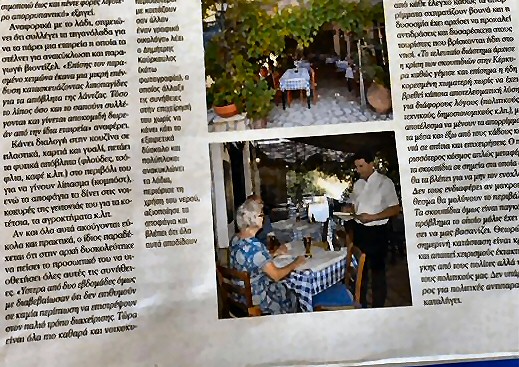 Brouklis Taverna on Greek press