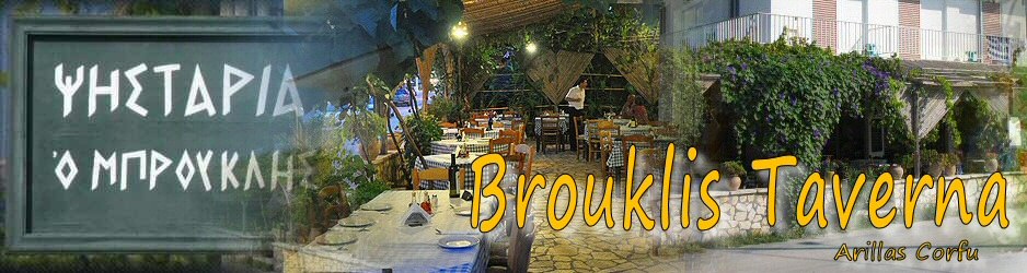 Brouklis Taverna Arillas